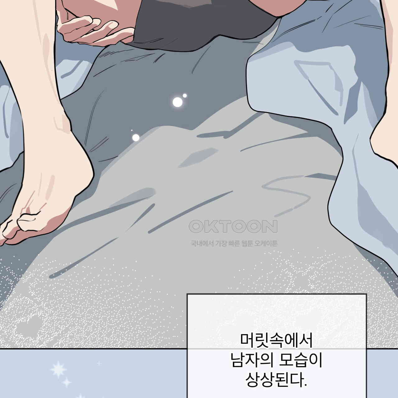 숯불 좀 넣어 주세요 9화 - 웹툰 이미지 13