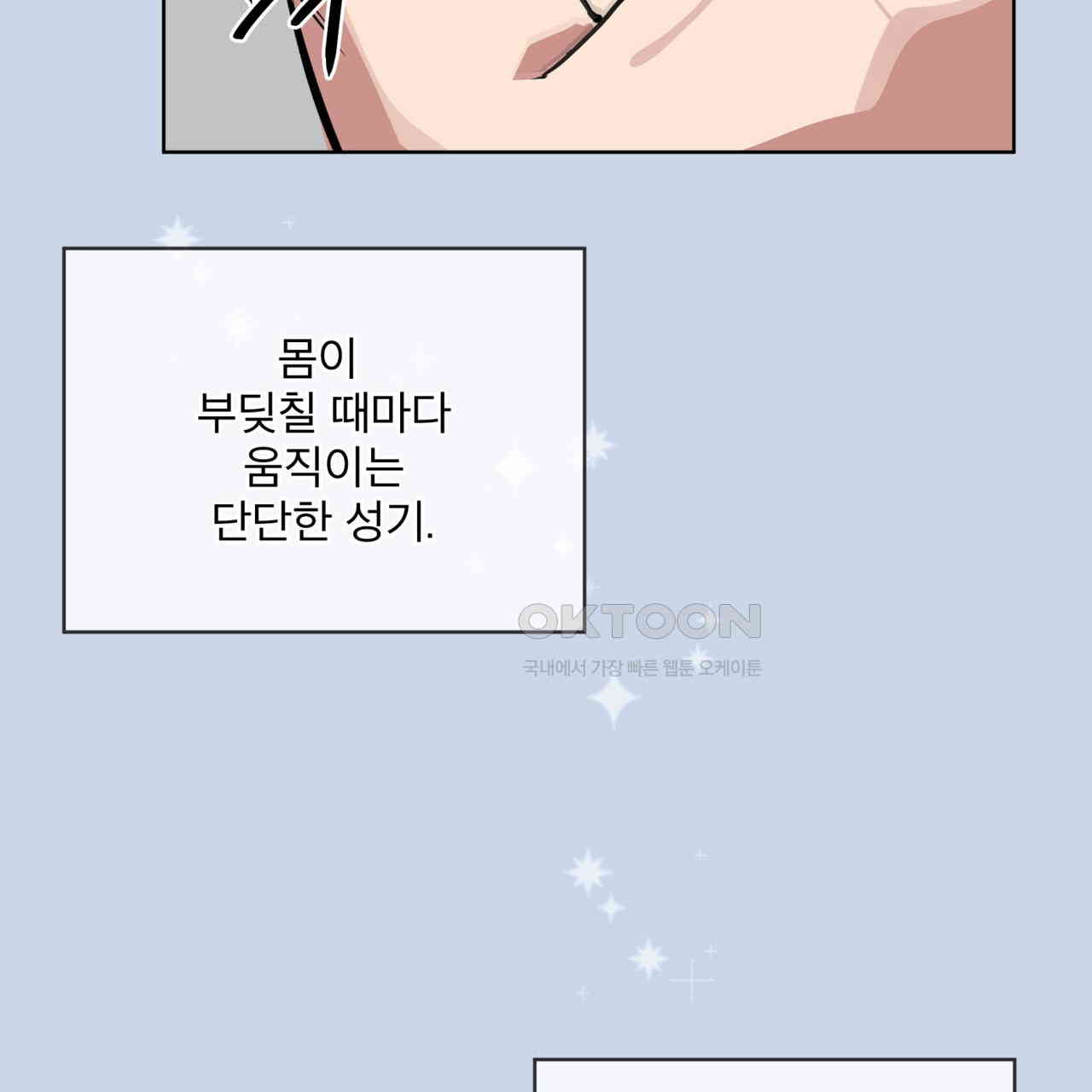 숯불 좀 넣어 주세요 9화 - 웹툰 이미지 16