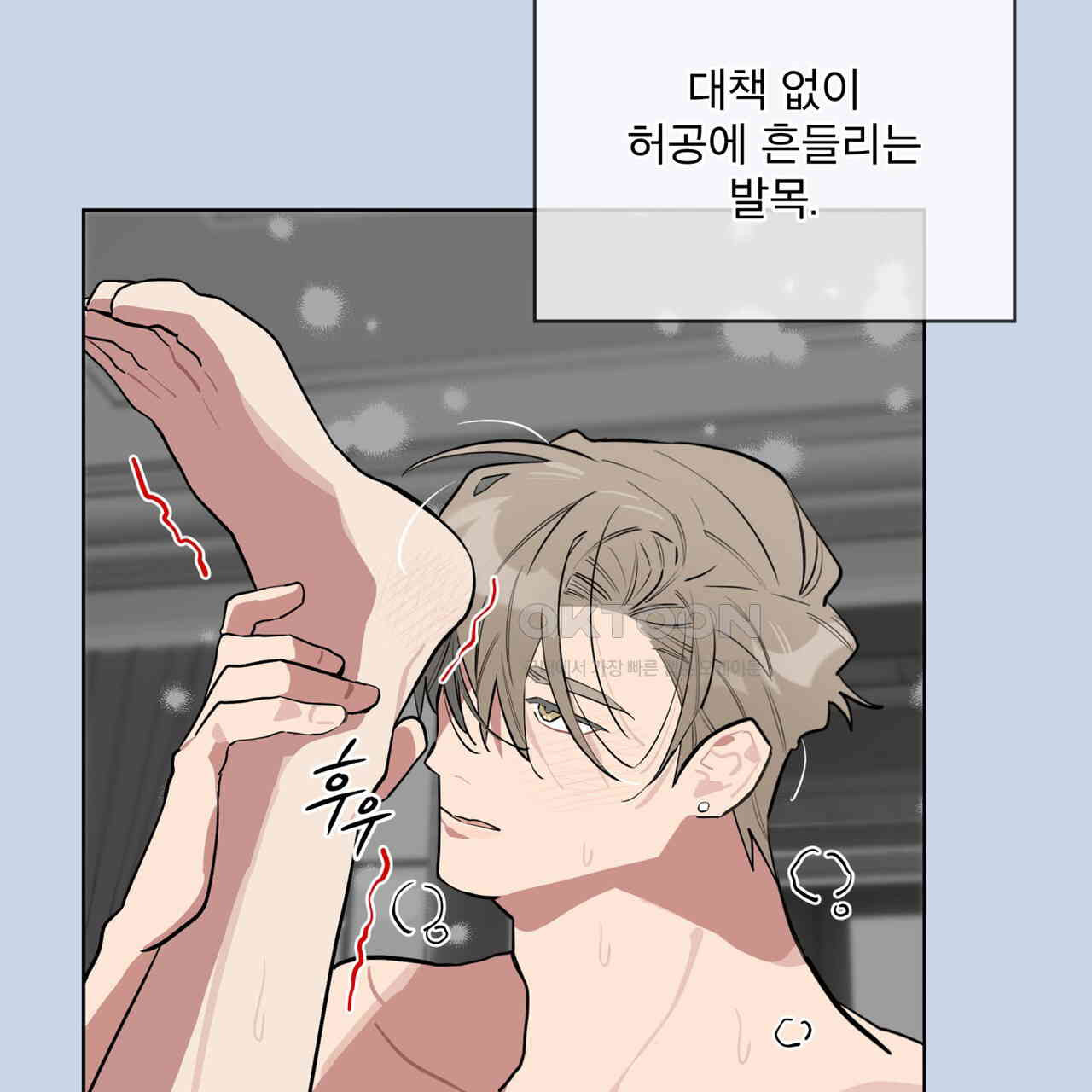 숯불 좀 넣어 주세요 9화 - 웹툰 이미지 17