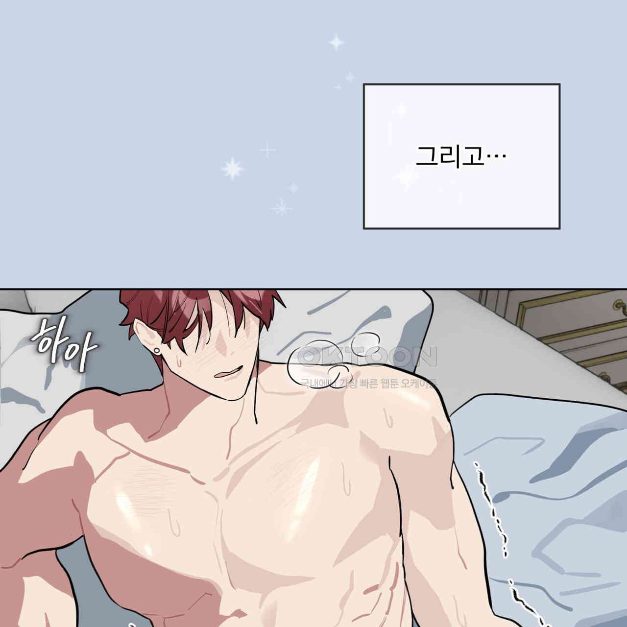 숯불 좀 넣어 주세요 9화 - 웹툰 이미지 19