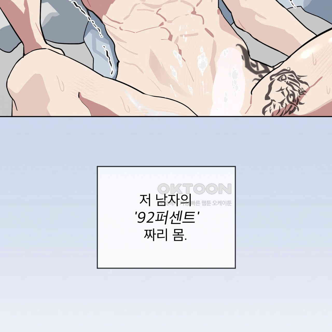 숯불 좀 넣어 주세요 9화 - 웹툰 이미지 20