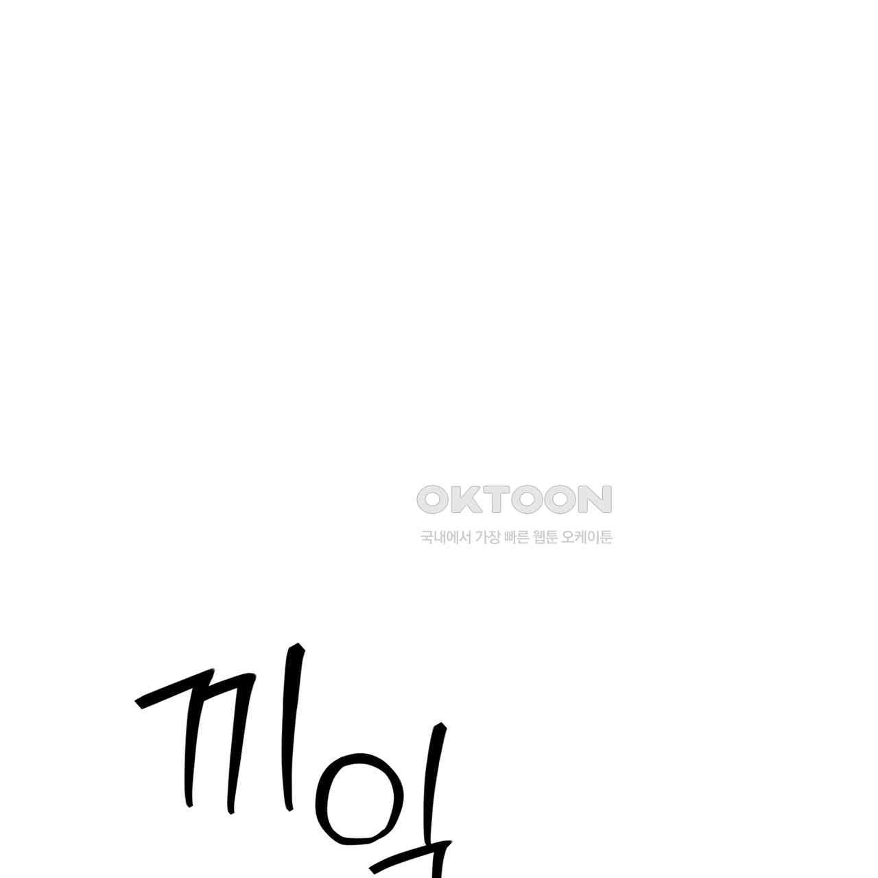 숯불 좀 넣어 주세요 9화 - 웹툰 이미지 29