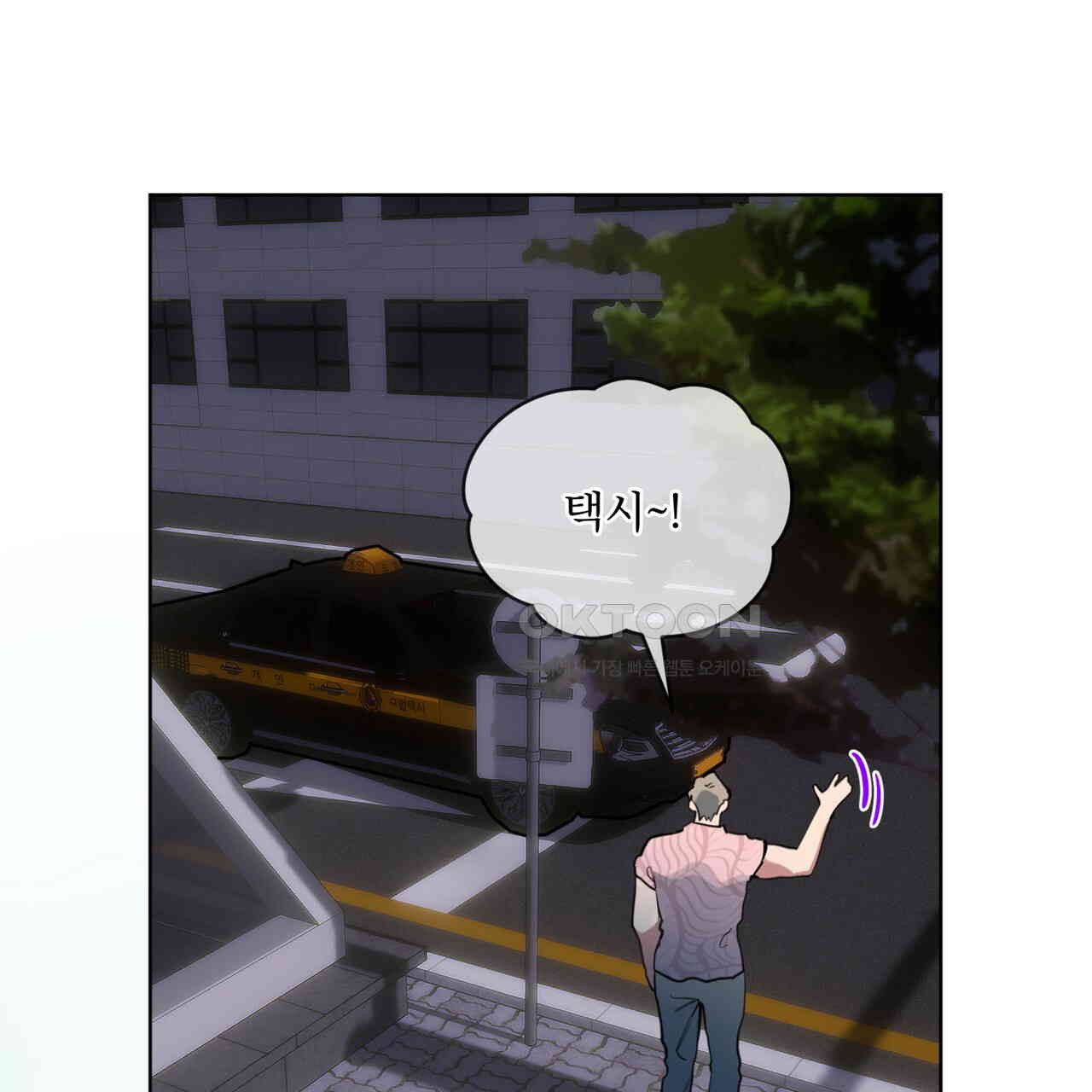 숯불 좀 넣어 주세요 9화 - 웹툰 이미지 38