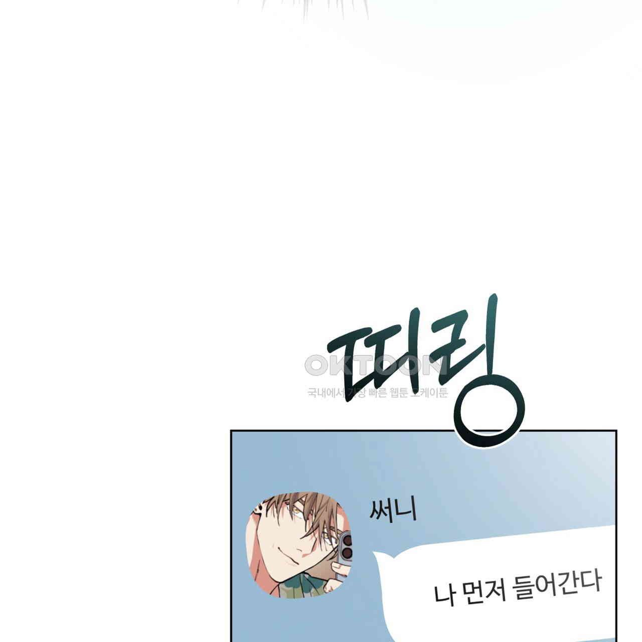 숯불 좀 넣어 주세요 9화 - 웹툰 이미지 40