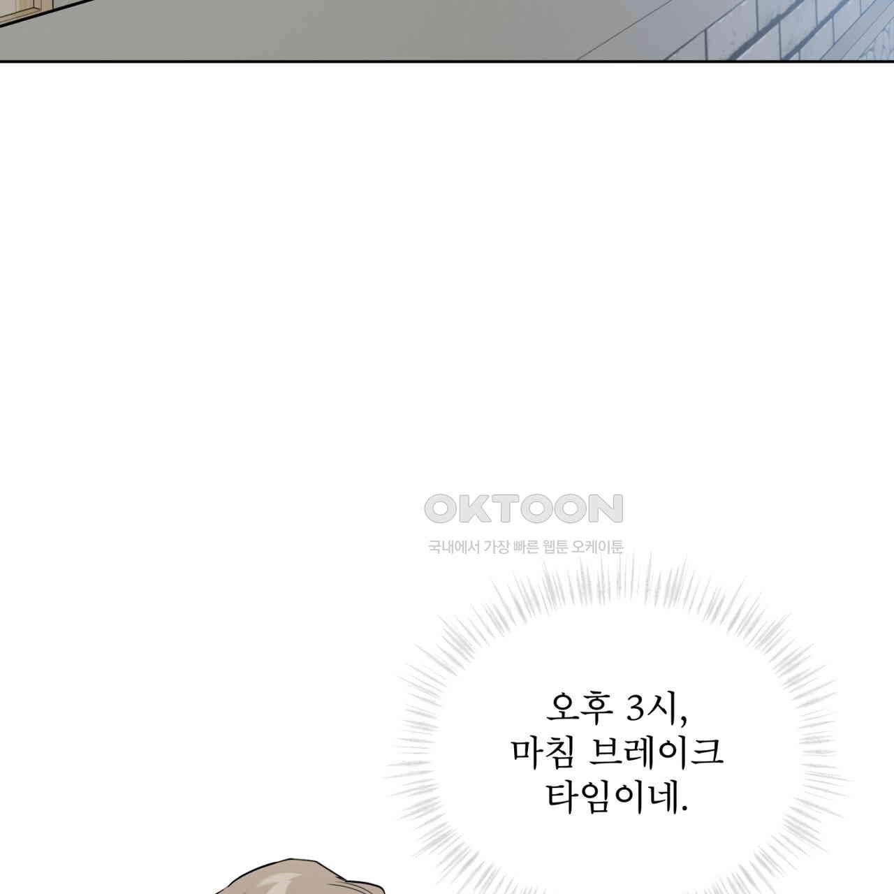 숯불 좀 넣어 주세요 9화 - 웹툰 이미지 46