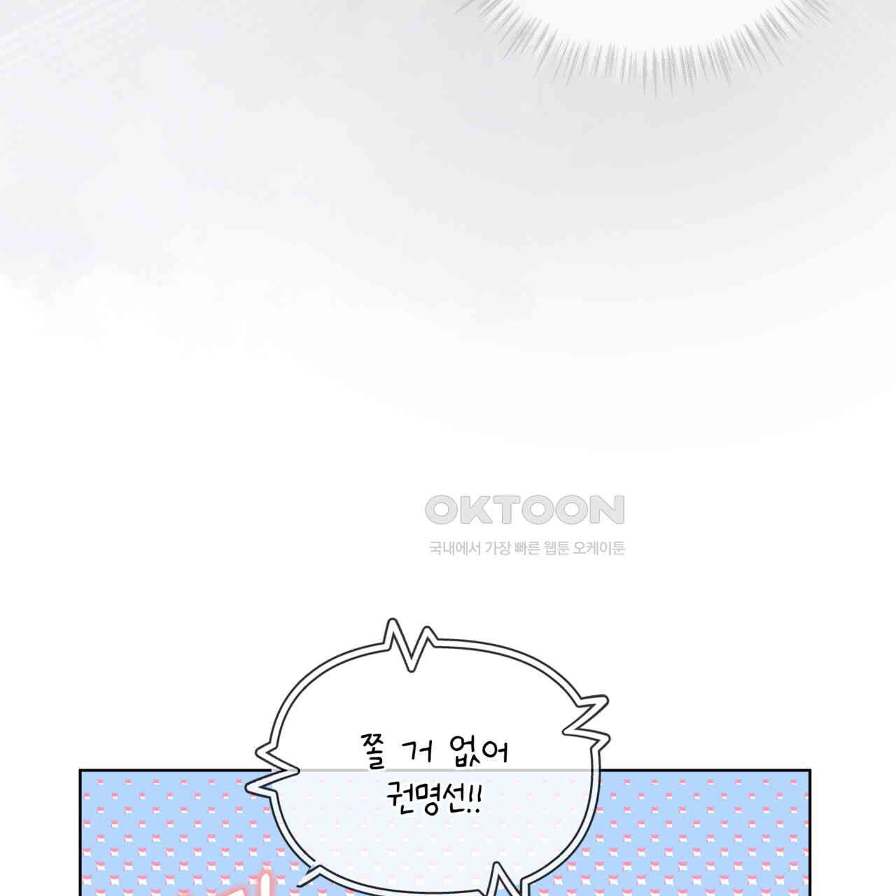 숯불 좀 넣어 주세요 9화 - 웹툰 이미지 54