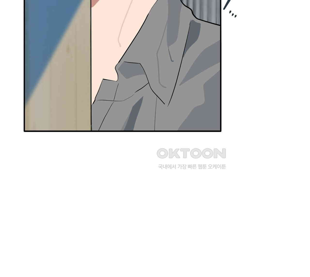 숯불 좀 넣어 주세요 9화 - 웹툰 이미지 59