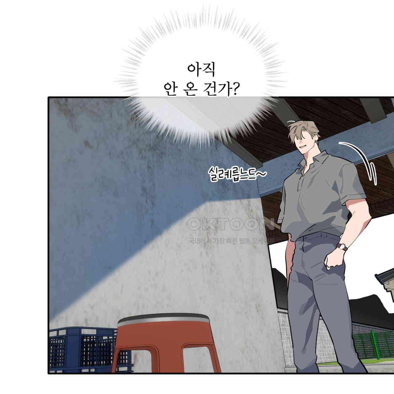 숯불 좀 넣어 주세요 9화 - 웹툰 이미지 62