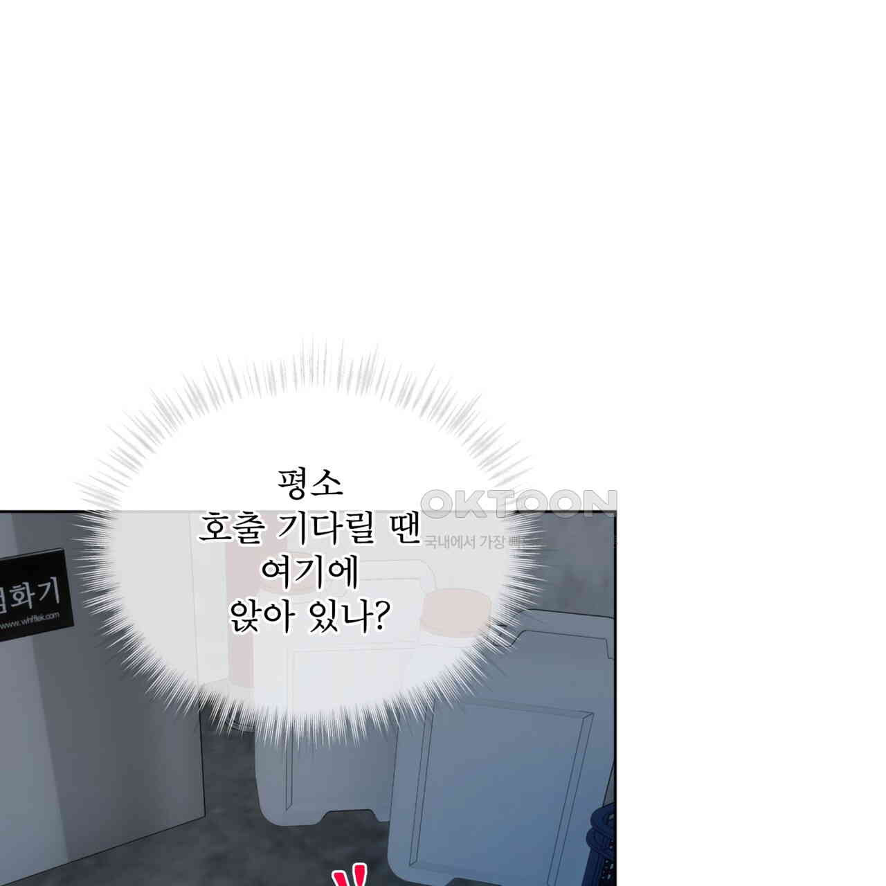 숯불 좀 넣어 주세요 9화 - 웹툰 이미지 63