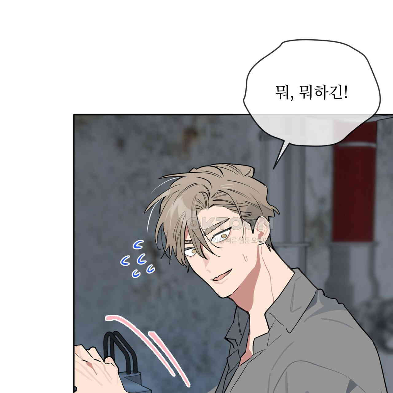 숯불 좀 넣어 주세요 9화 - 웹툰 이미지 68