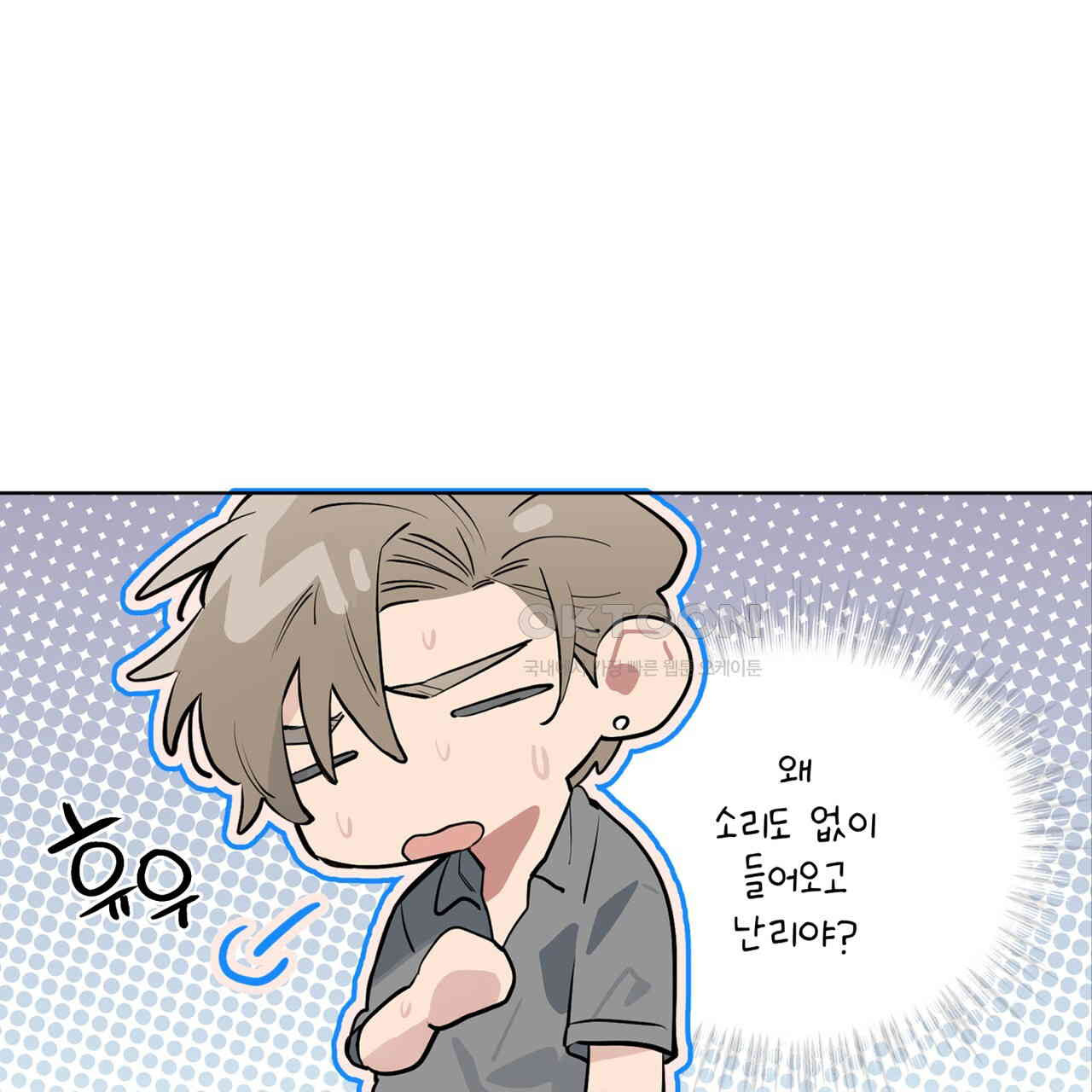 숯불 좀 넣어 주세요 9화 - 웹툰 이미지 76