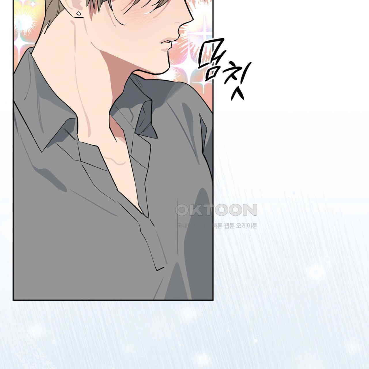 숯불 좀 넣어 주세요 9화 - 웹툰 이미지 80