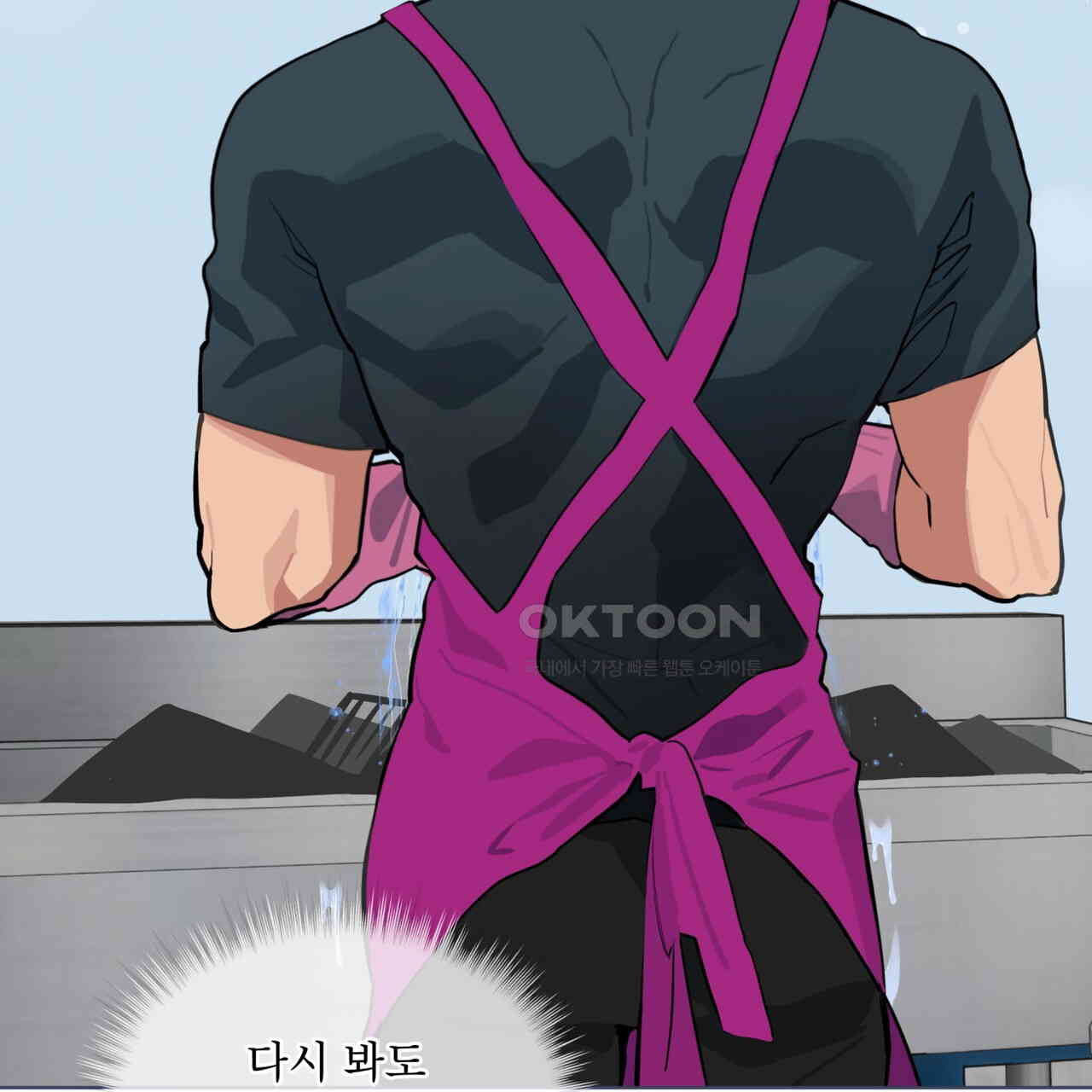 숯불 좀 넣어 주세요 9화 - 웹툰 이미지 82