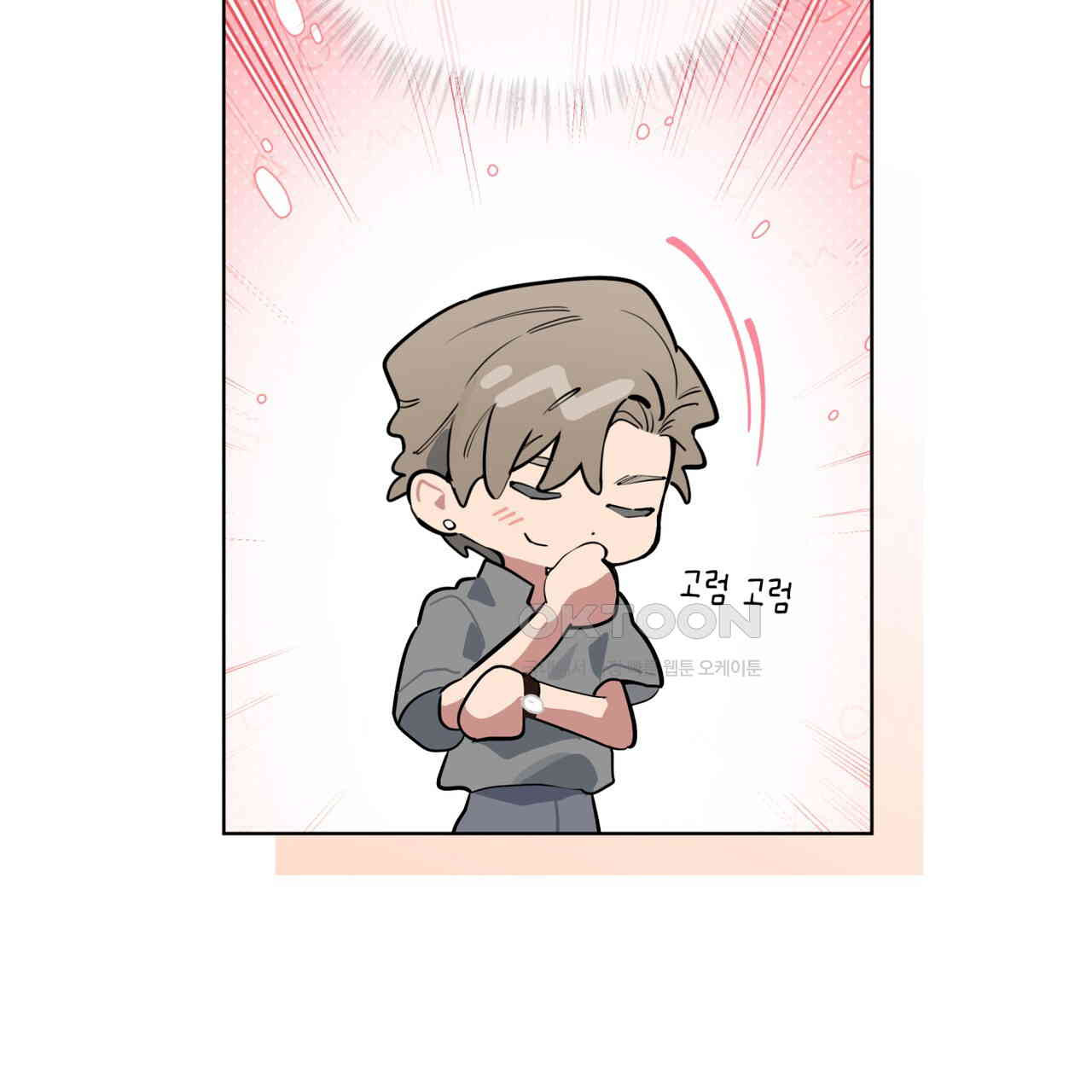 숯불 좀 넣어 주세요 9화 - 웹툰 이미지 84