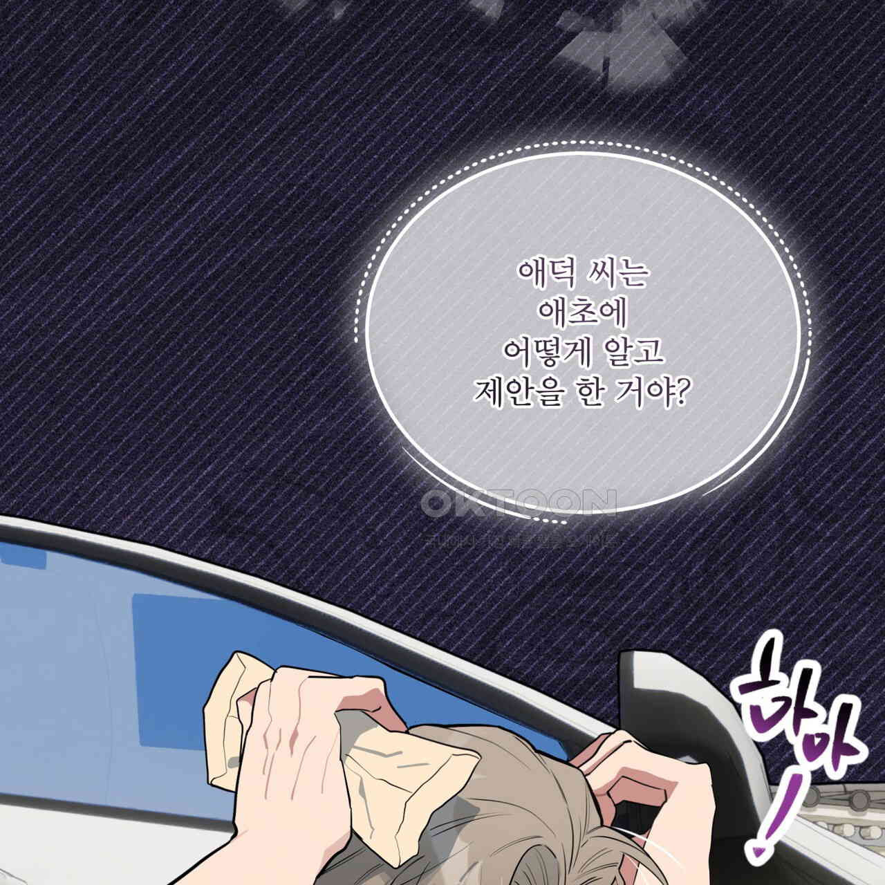 숯불 좀 넣어 주세요 9화 - 웹툰 이미지 120
