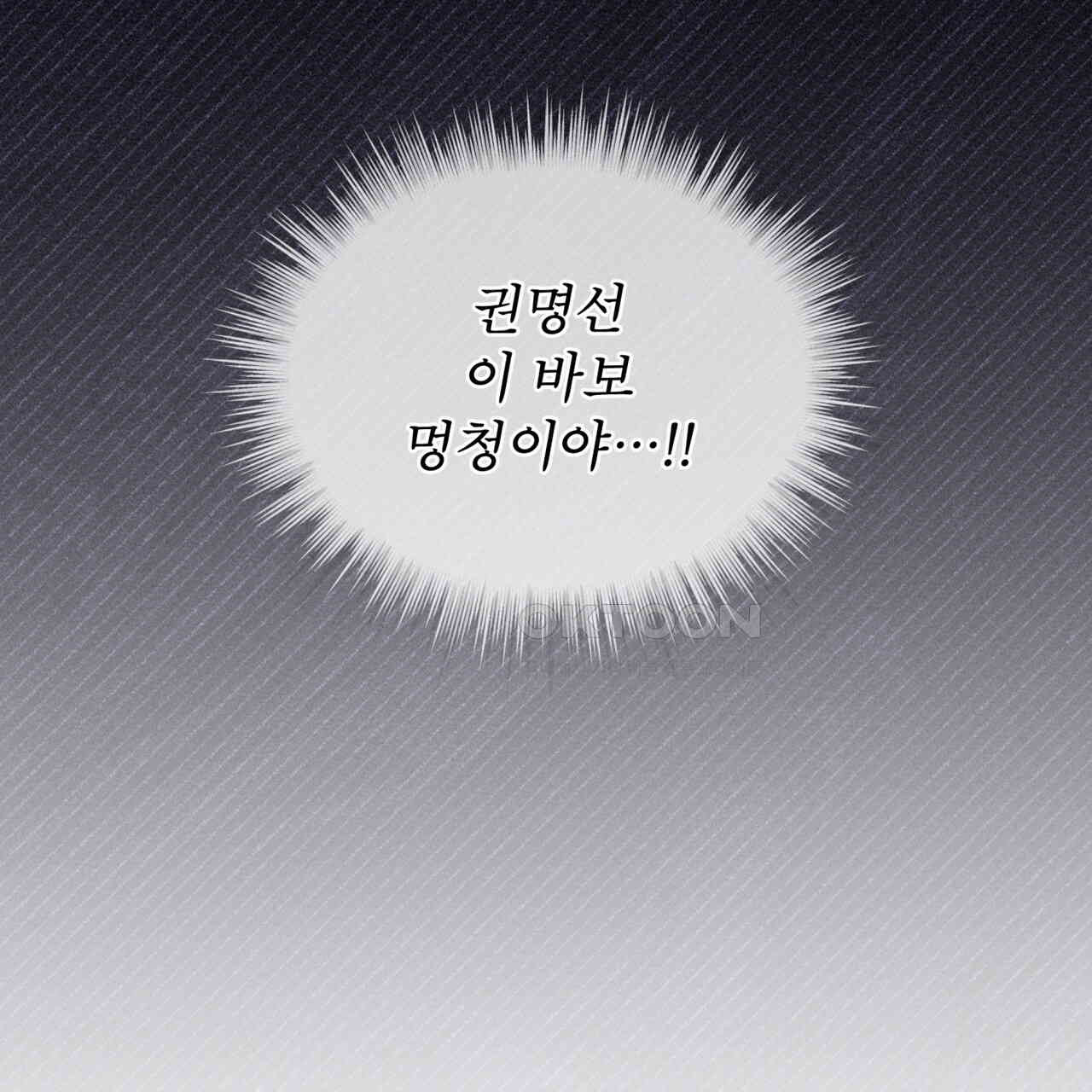숯불 좀 넣어 주세요 9화 - 웹툰 이미지 122
