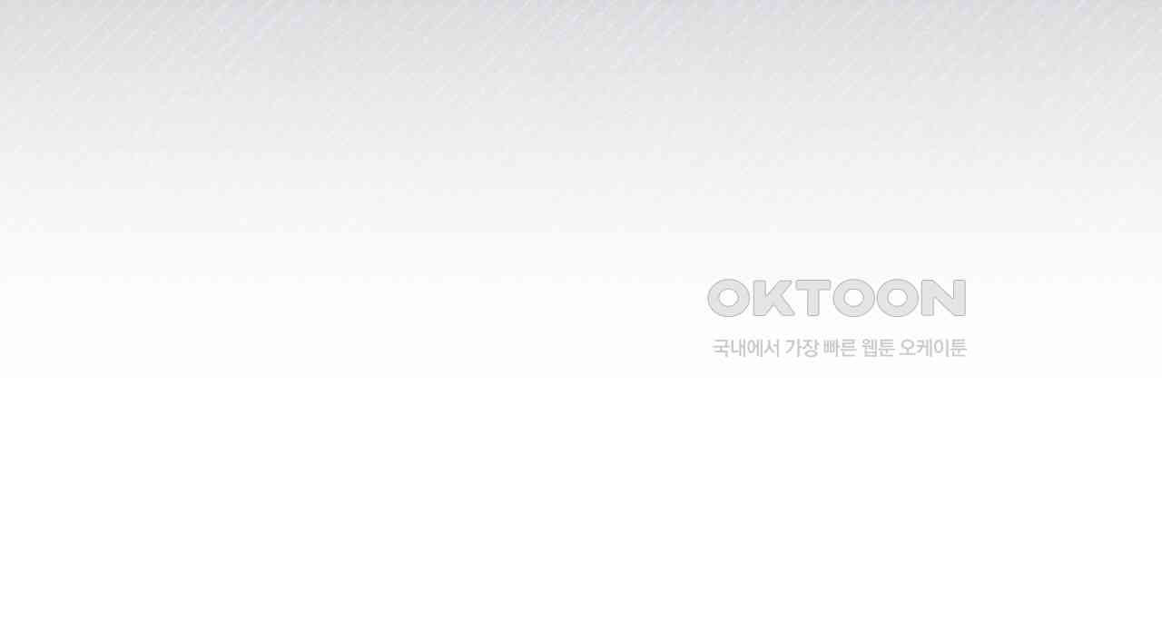 숯불 좀 넣어 주세요 9화 - 웹툰 이미지 123