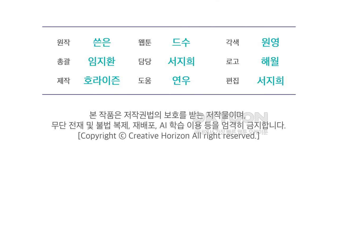 숯불 좀 넣어 주세요 9화 - 웹툰 이미지 125