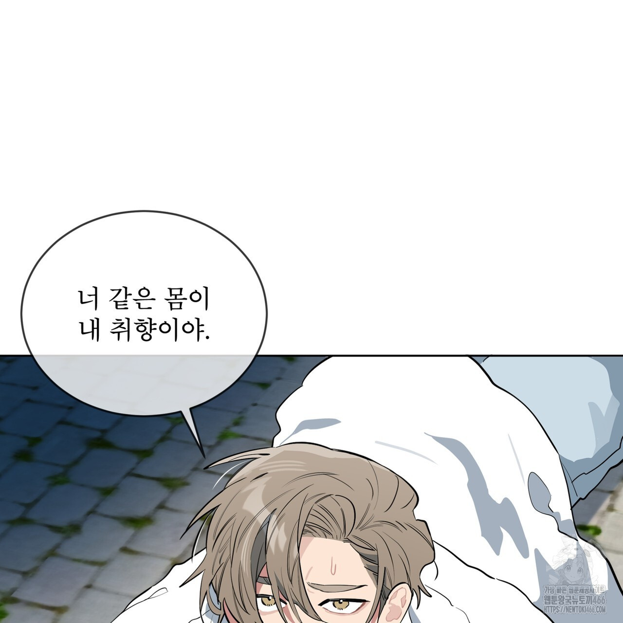숯불 좀 넣어 주세요 15화 - 웹툰 이미지 5