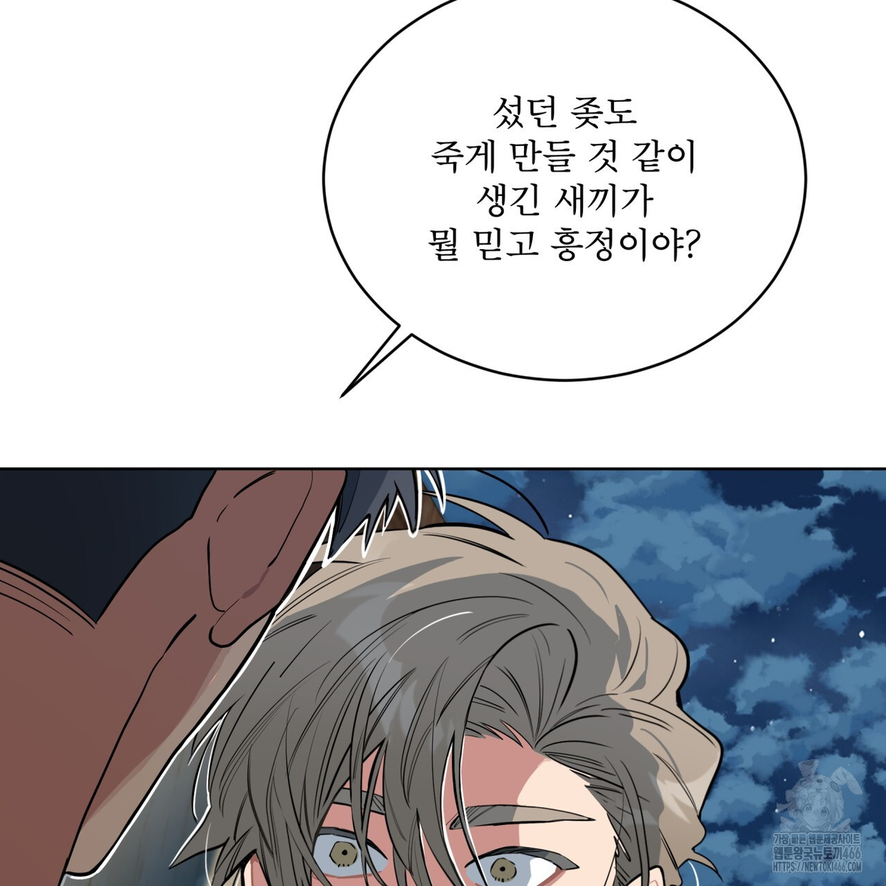 숯불 좀 넣어 주세요 15화 - 웹툰 이미지 48
