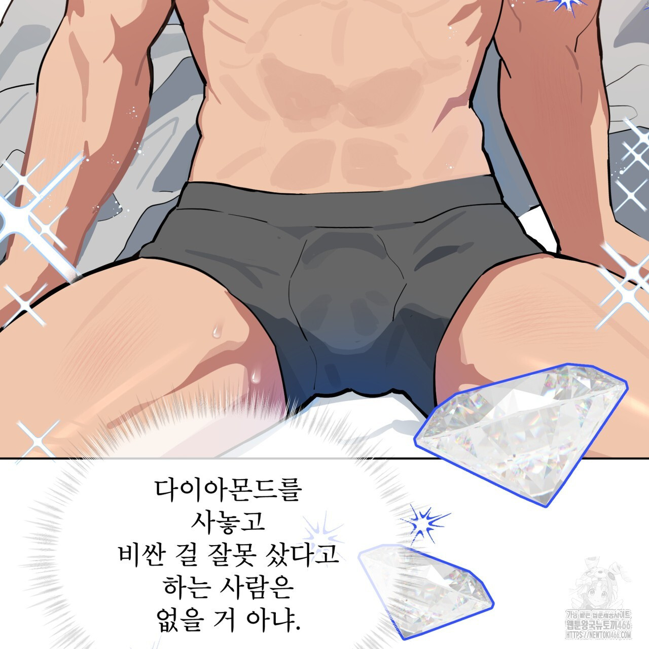 숯불 좀 넣어 주세요 15화 - 웹툰 이미지 103