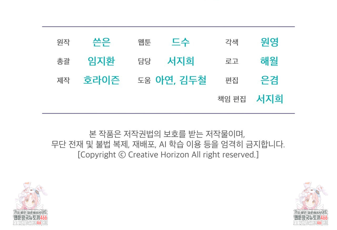 숯불 좀 넣어 주세요 15화 - 웹툰 이미지 141