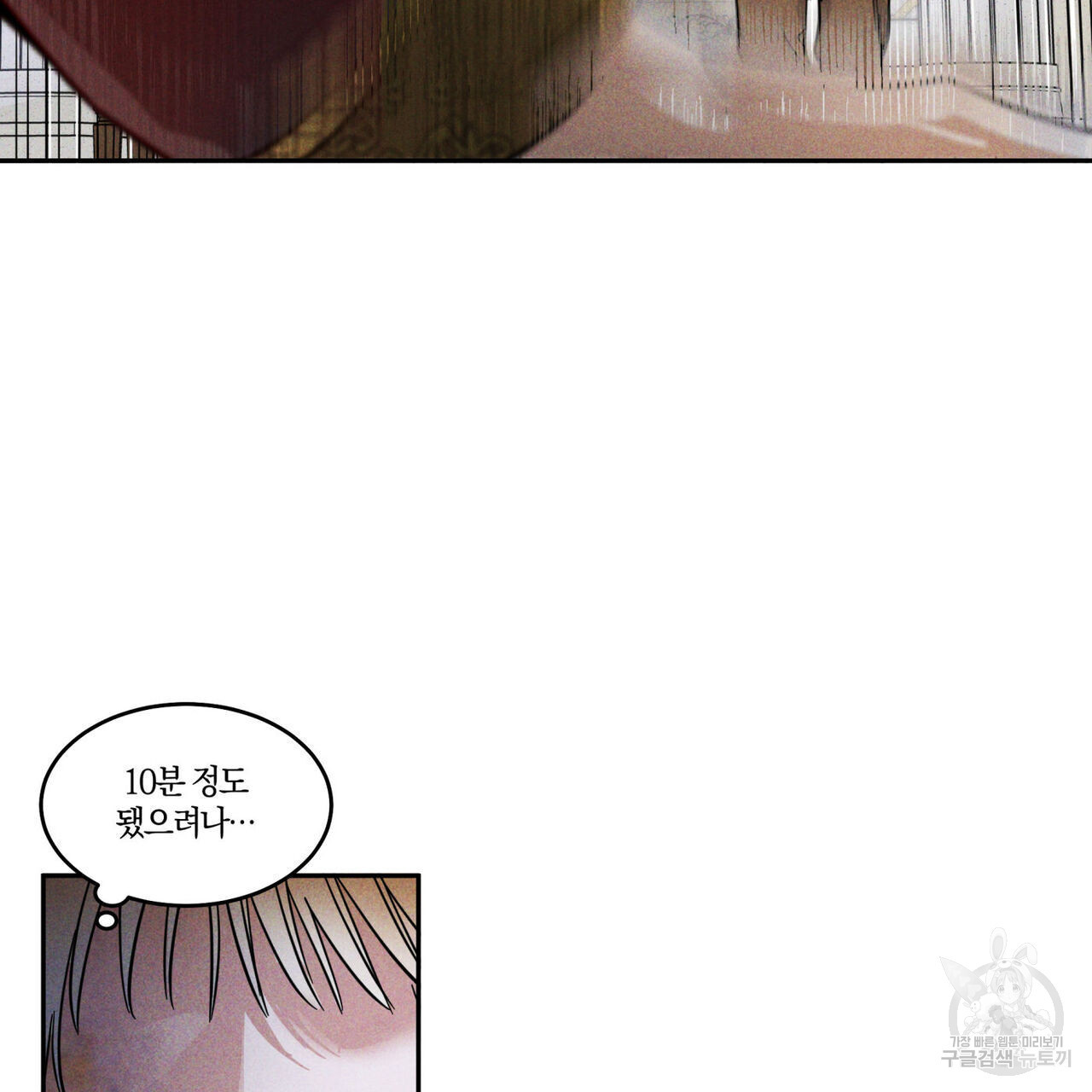 안티도트(BL) 1화 - 웹툰 이미지 5
