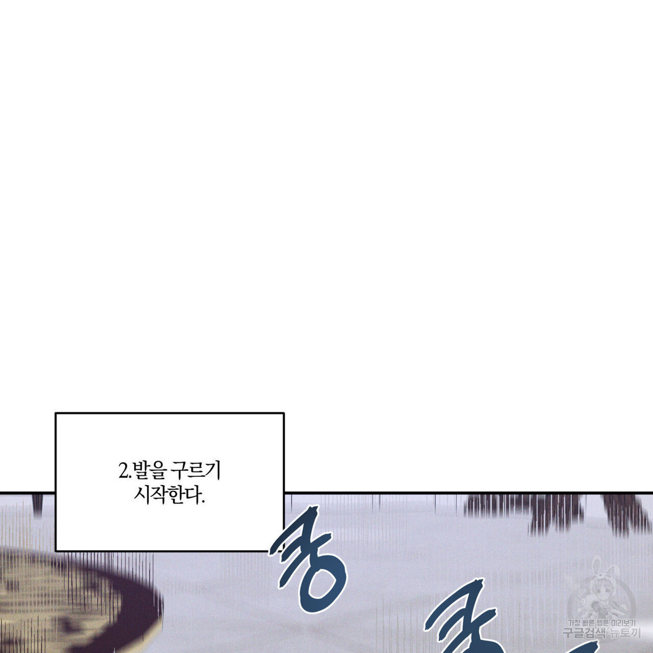 안티도트(BL) 1화 - 웹툰 이미지 23