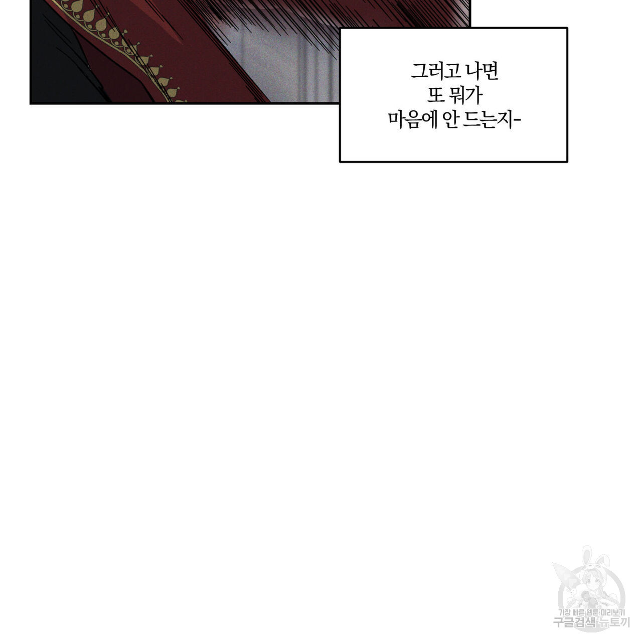 안티도트(BL) 1화 - 웹툰 이미지 27