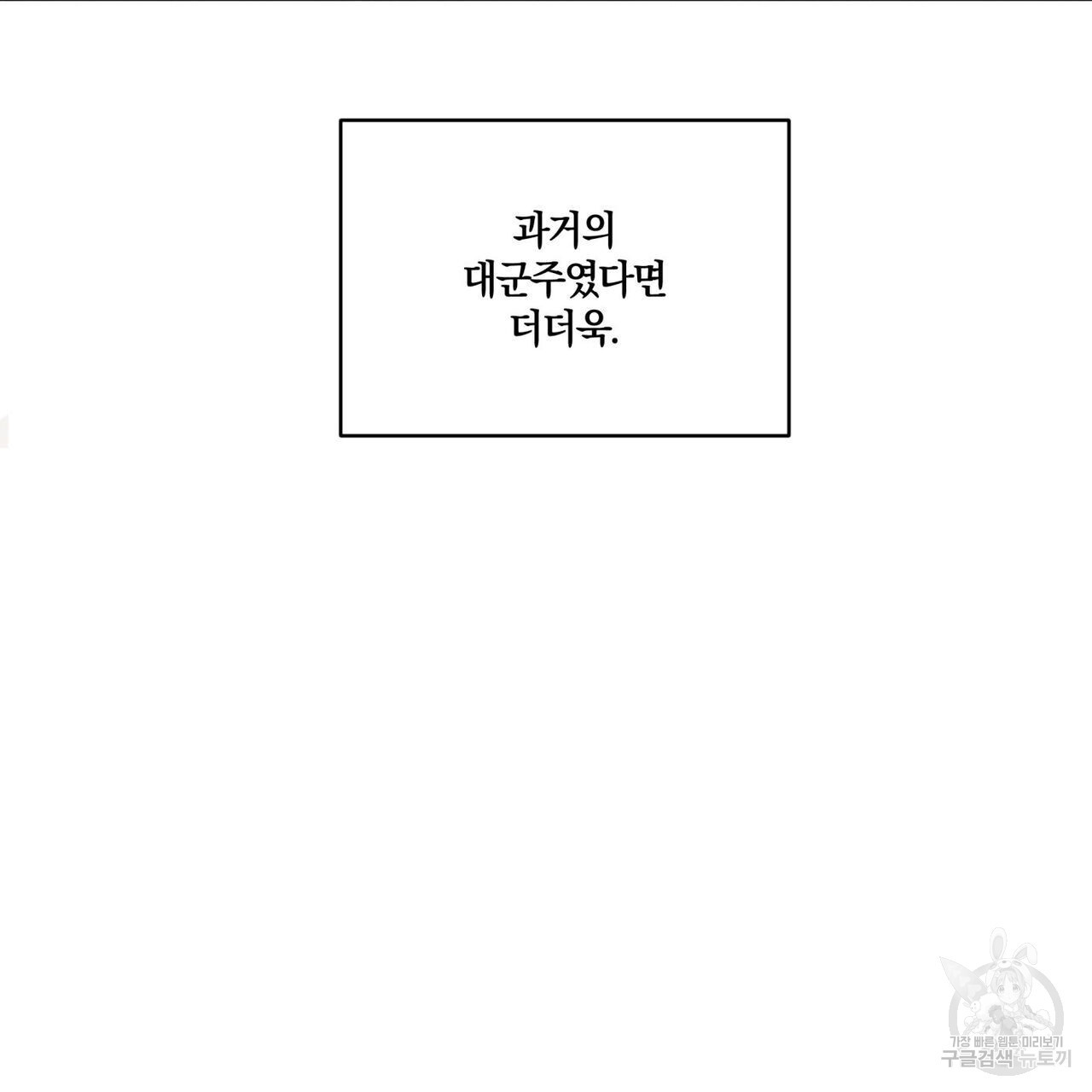 안티도트(BL) 1화 - 웹툰 이미지 36
