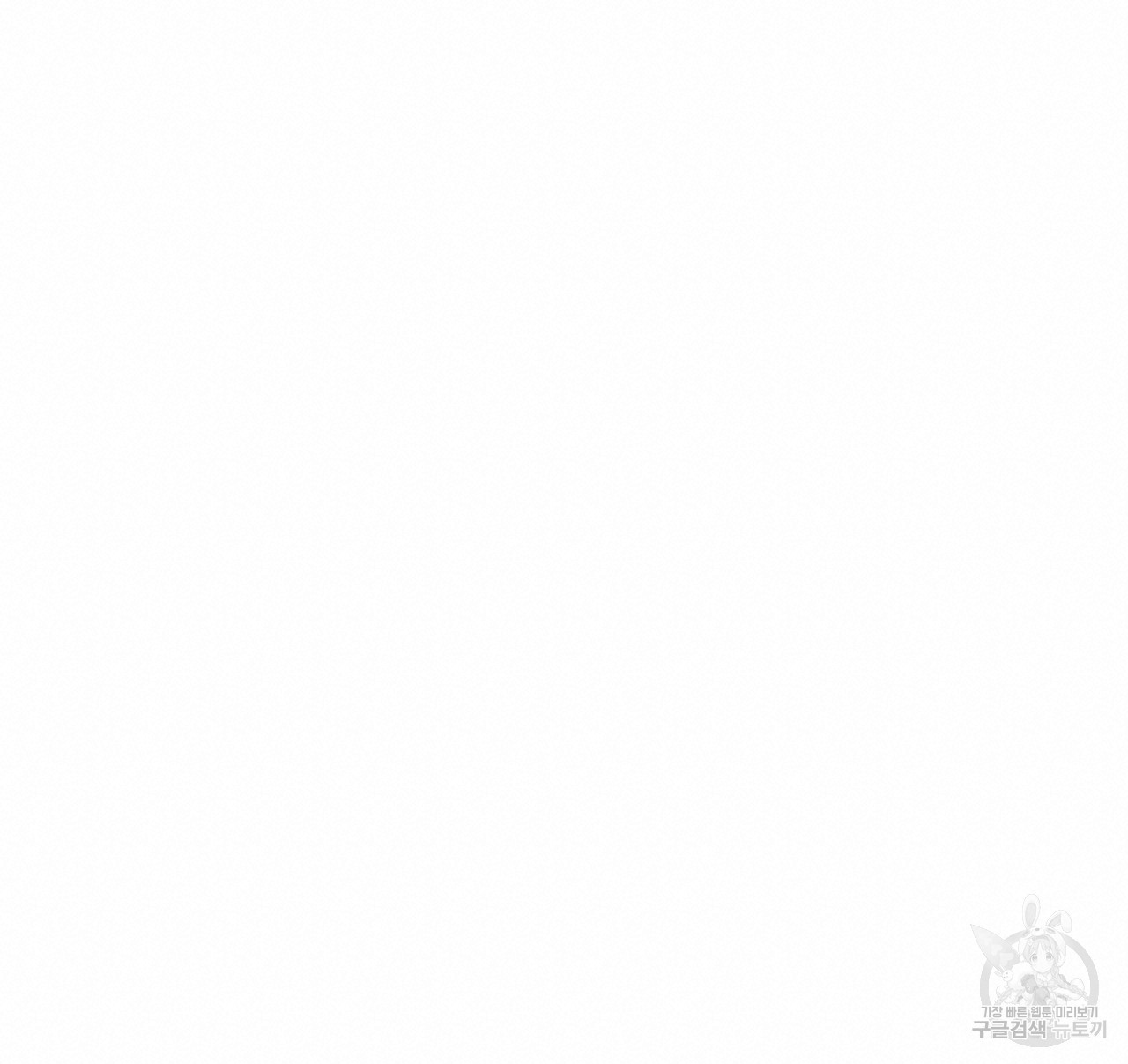 안티도트(BL) 1화 - 웹툰 이미지 38
