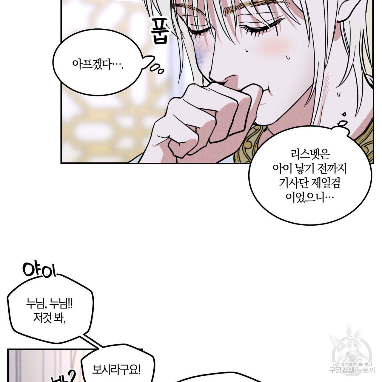 안티도트(BL) 1화 - 웹툰 이미지 52