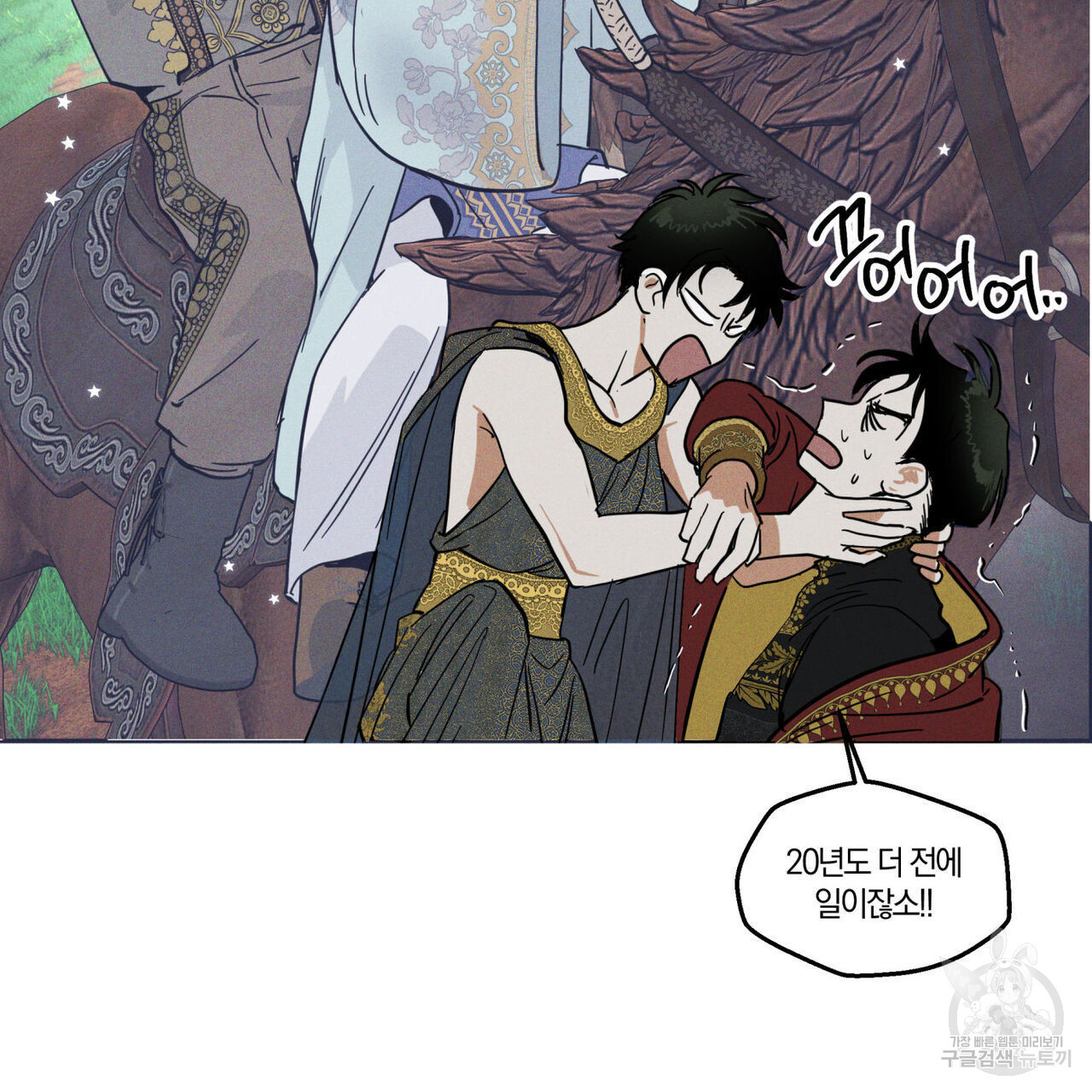 안티도트(BL) 1화 - 웹툰 이미지 56