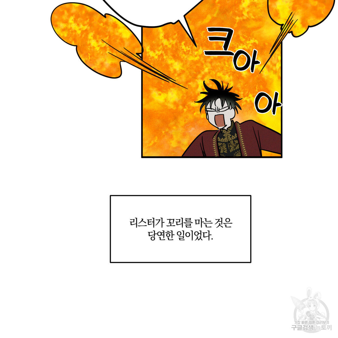 안티도트(BL) 1화 - 웹툰 이미지 71