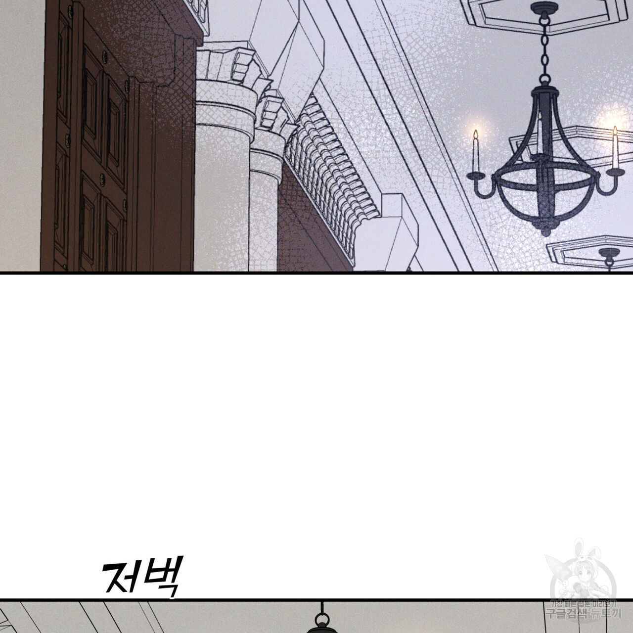안티도트(BL) 1화 - 웹툰 이미지 74