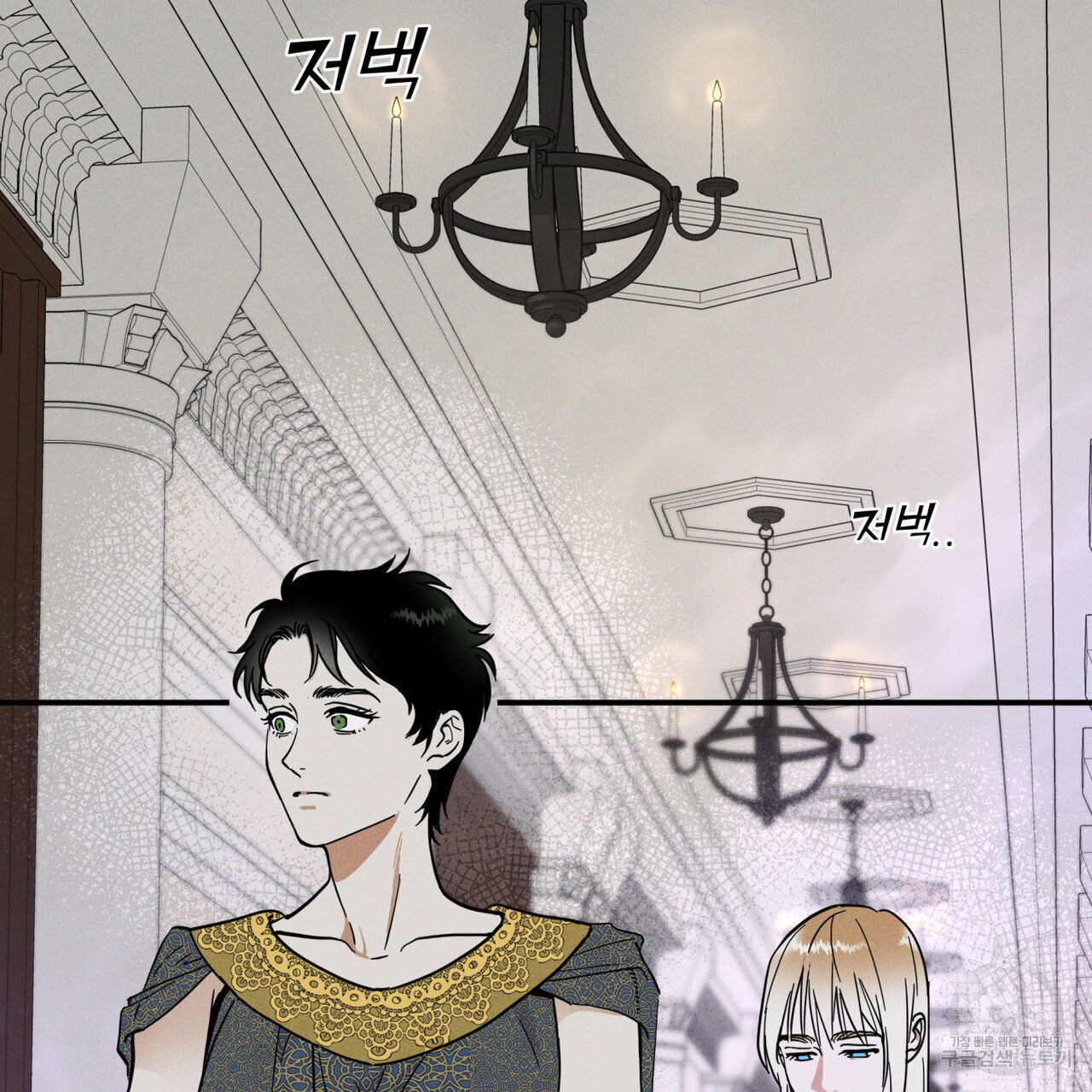 안티도트(BL) 1화 - 웹툰 이미지 75