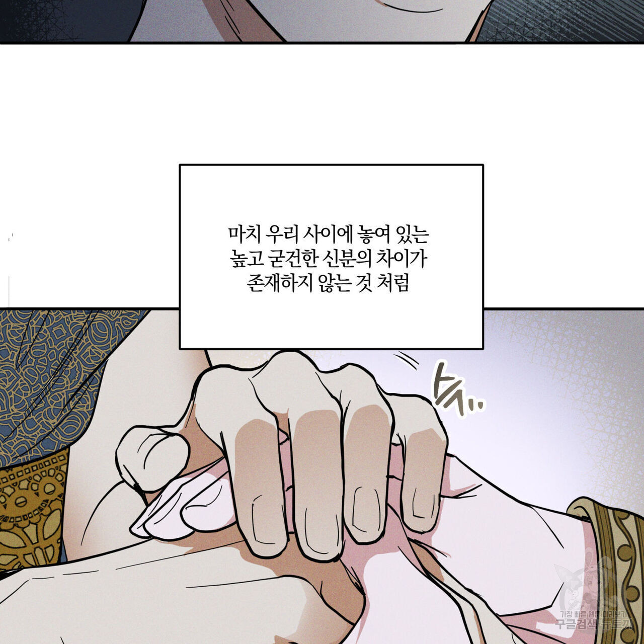 안티도트(BL) 1화 - 웹툰 이미지 89
