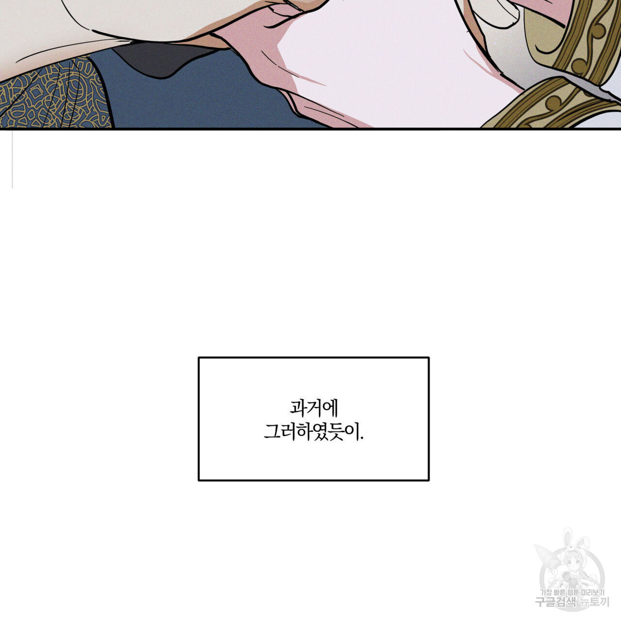 안티도트(BL) 1화 - 웹툰 이미지 90