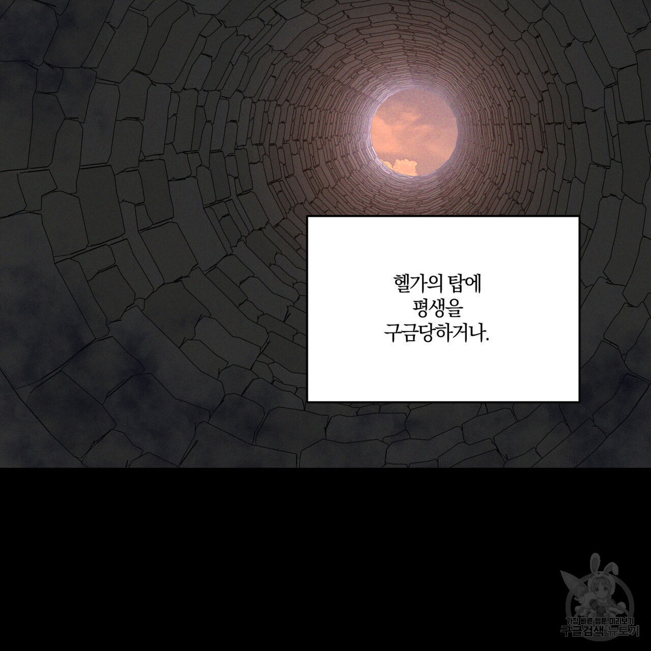 안티도트(BL) 1화 - 웹툰 이미지 101