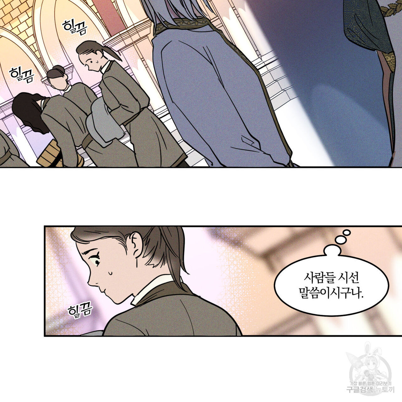 안티도트(BL) 1화 - 웹툰 이미지 112