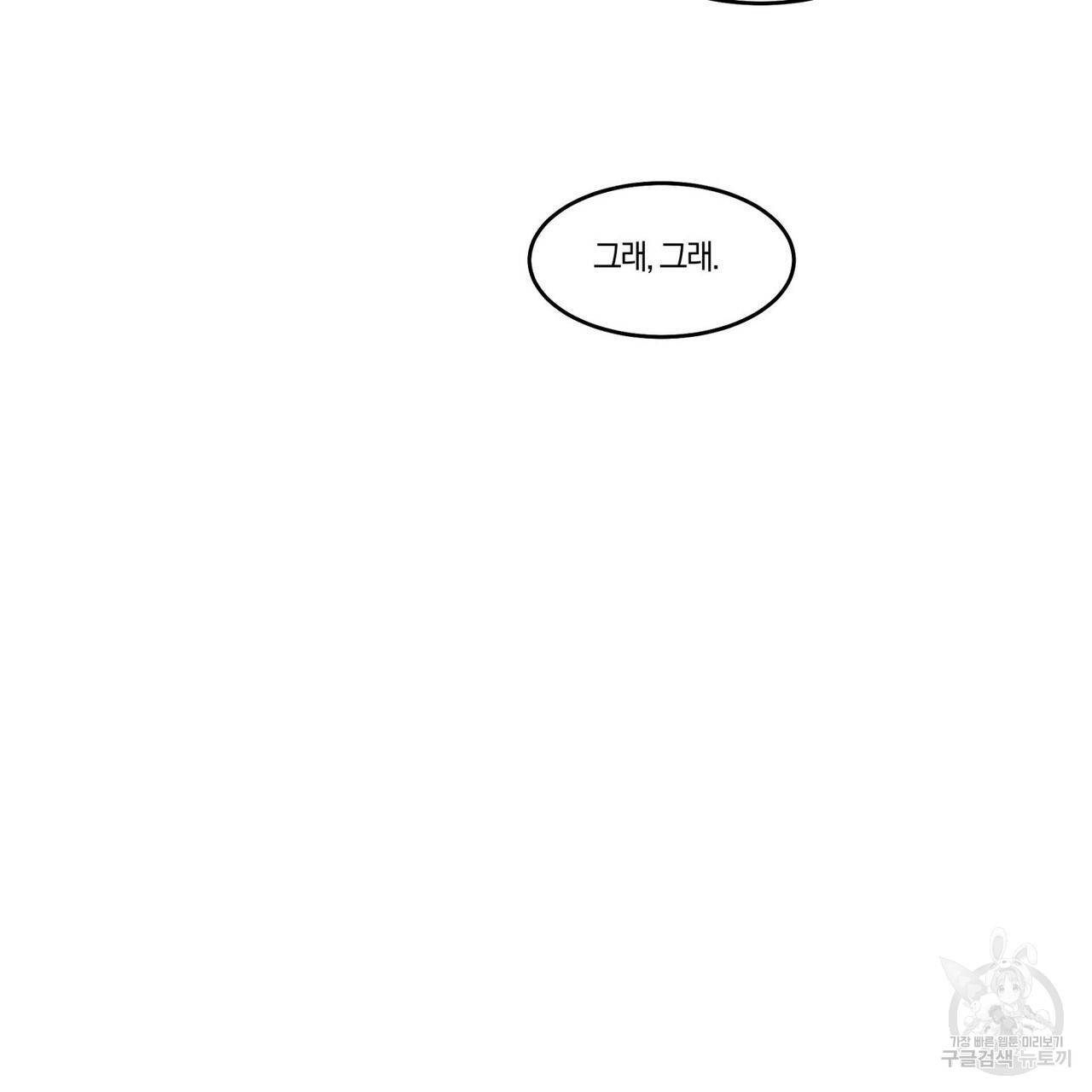 안티도트(BL) 1화 - 웹툰 이미지 120