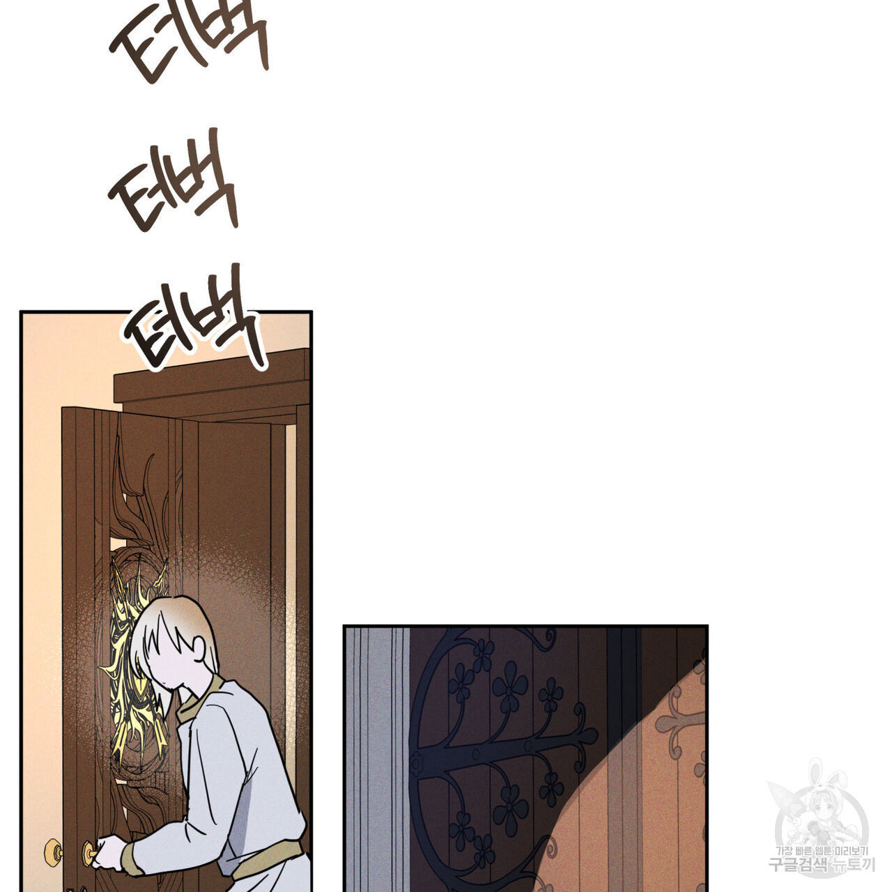 안티도트(BL) 1화 - 웹툰 이미지 122