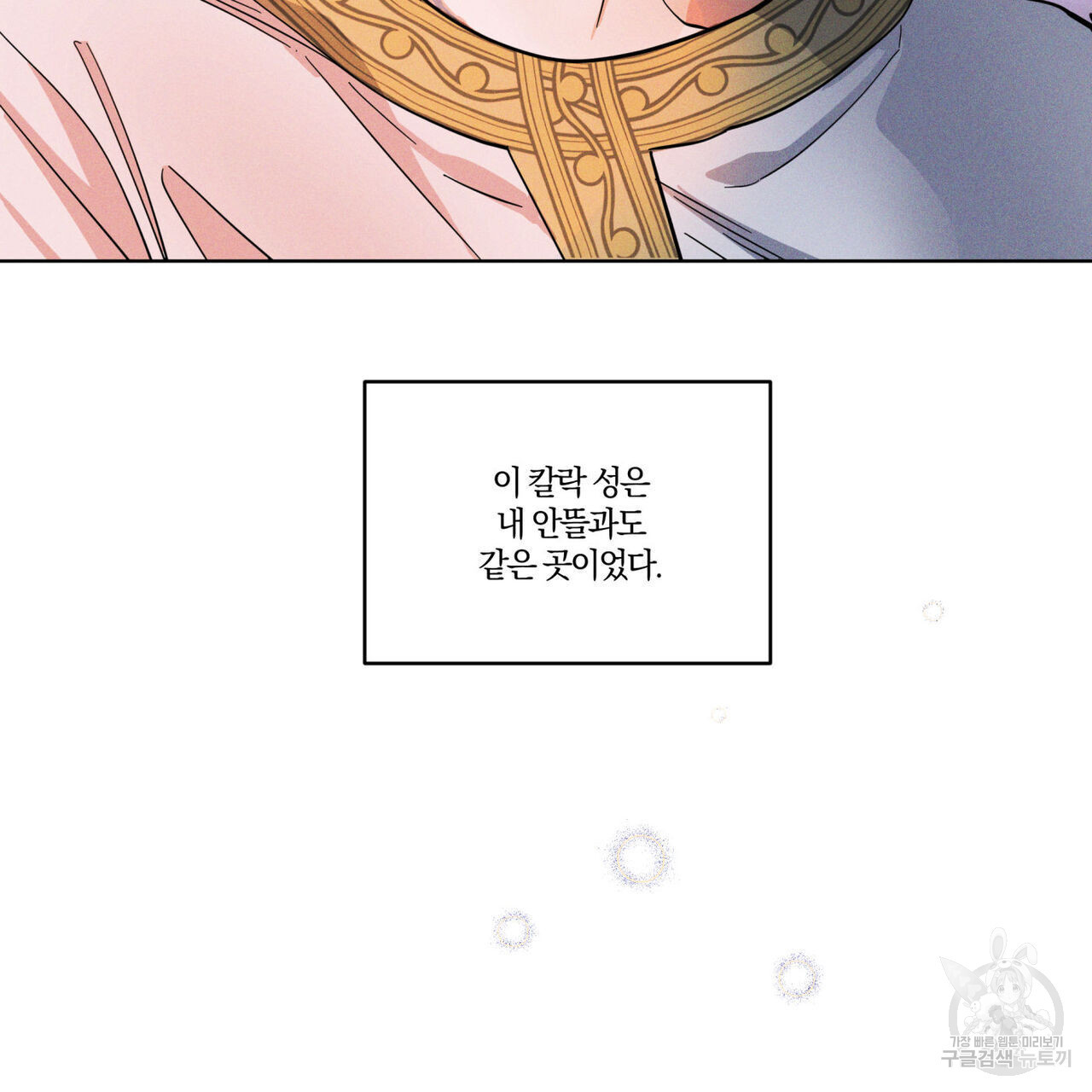 안티도트(BL) 1화 - 웹툰 이미지 128