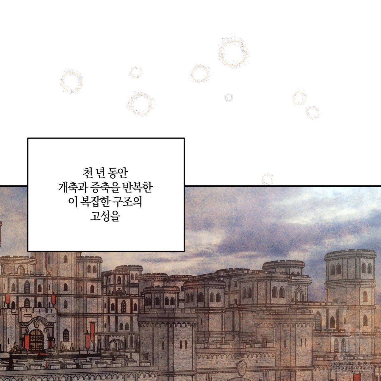 안티도트(BL) 1화 - 웹툰 이미지 129
