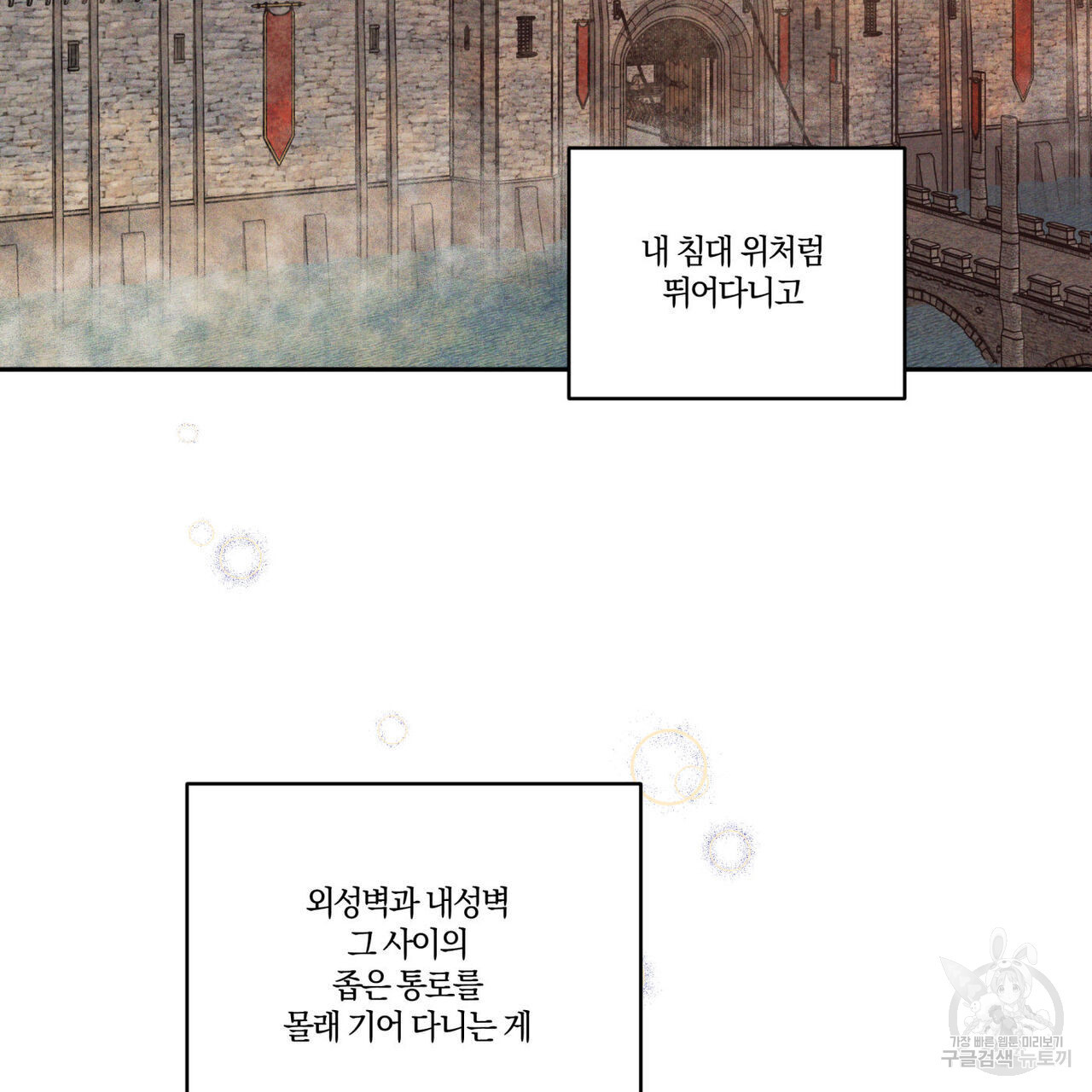 안티도트(BL) 1화 - 웹툰 이미지 130