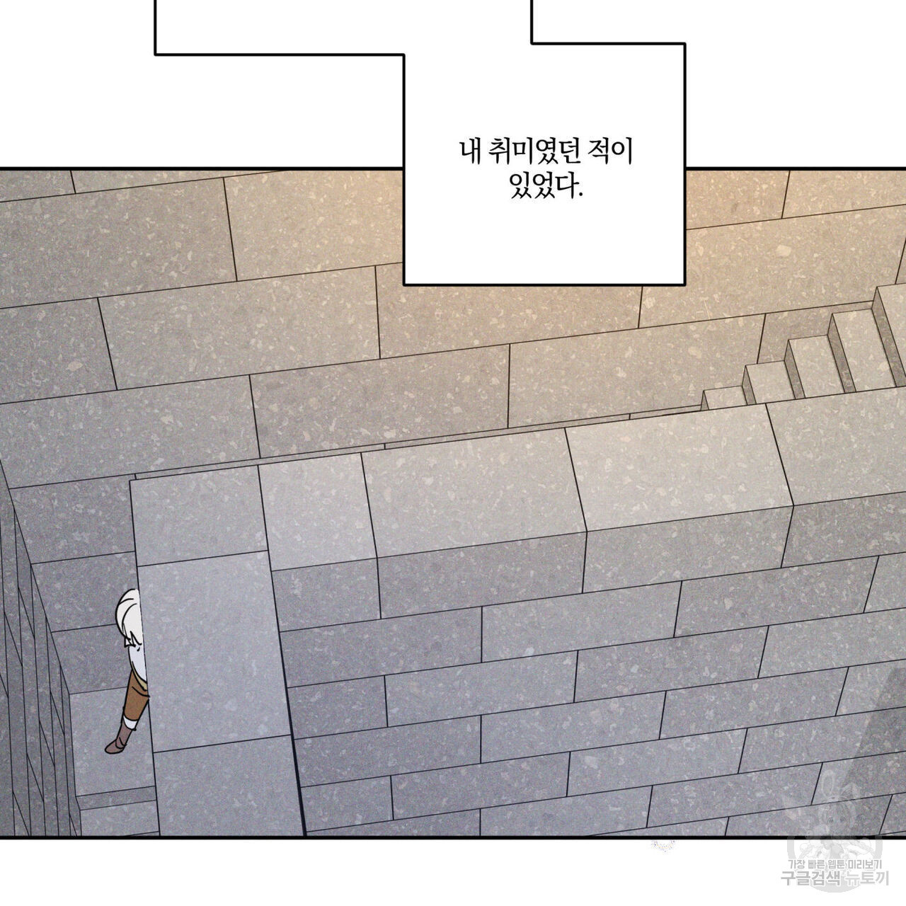 안티도트(BL) 1화 - 웹툰 이미지 131