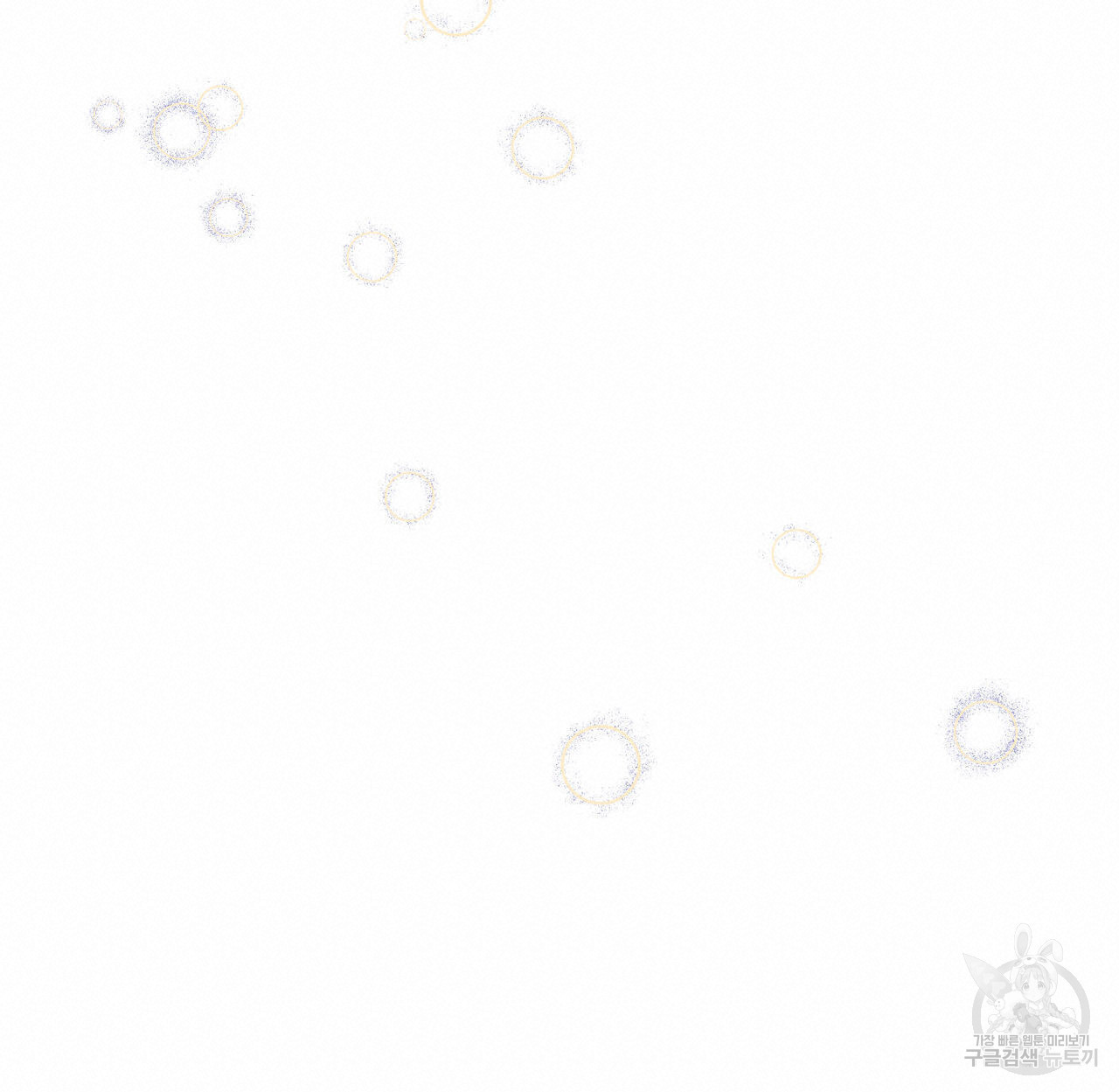 안티도트(BL) 1화 - 웹툰 이미지 133