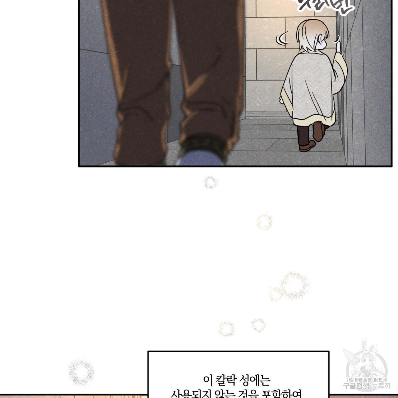 안티도트(BL) 1화 - 웹툰 이미지 139