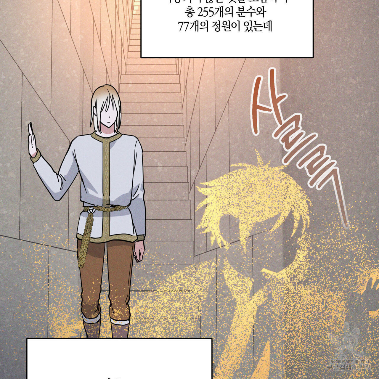 안티도트(BL) 1화 - 웹툰 이미지 140