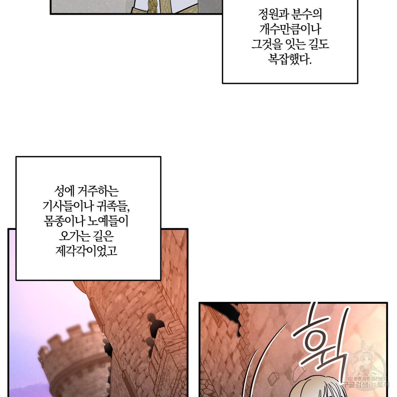 안티도트(BL) 1화 - 웹툰 이미지 144